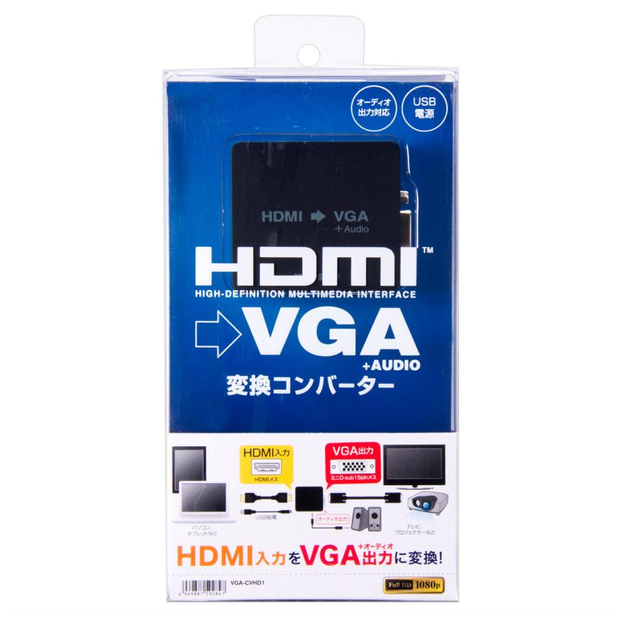 HDMI信号VGA変換コンバーター SANWA SUPPLY (サンワサプライ) VGA-CVHD1｜telaffy｜09