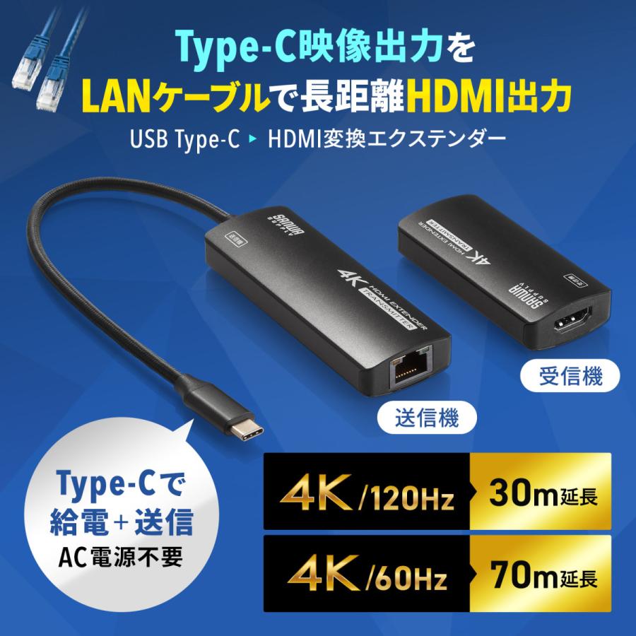 USB Type C-HDMI変換エクステンダー(4K対応) SANWA SUPPLY (サンワサプライ) VGA-EXHDC_15