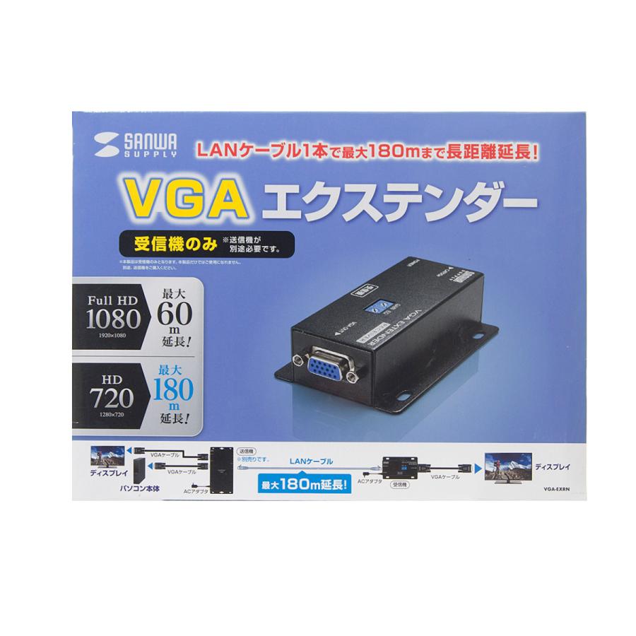 ディスプレイエクステンダー(受信機) SANWA SUPPLY (サンワサプライ) VGA-EXRN｜telaffy｜09