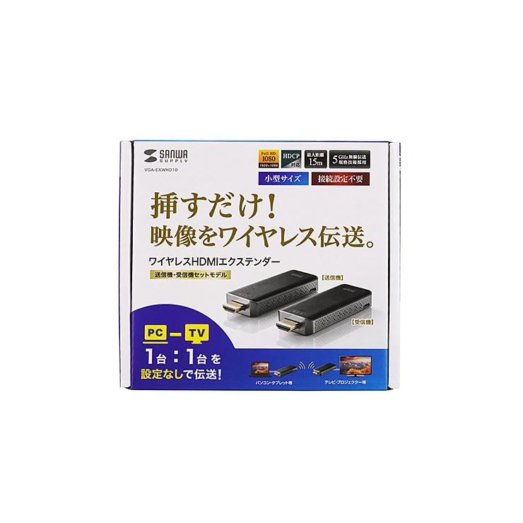 SANWA SUPPLY ワイヤレスHDMIエクステンダー 送信機・受信機 SANWA SUPPLY ワイヤレスHDMIエクステンダー 送信機・受信機