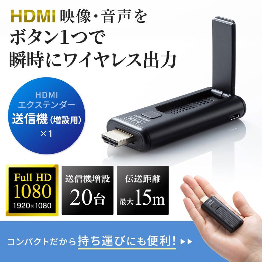 SANWA SUPPLY（サンワサプライ） ワイヤレスHDMIエクステンダー(送信機