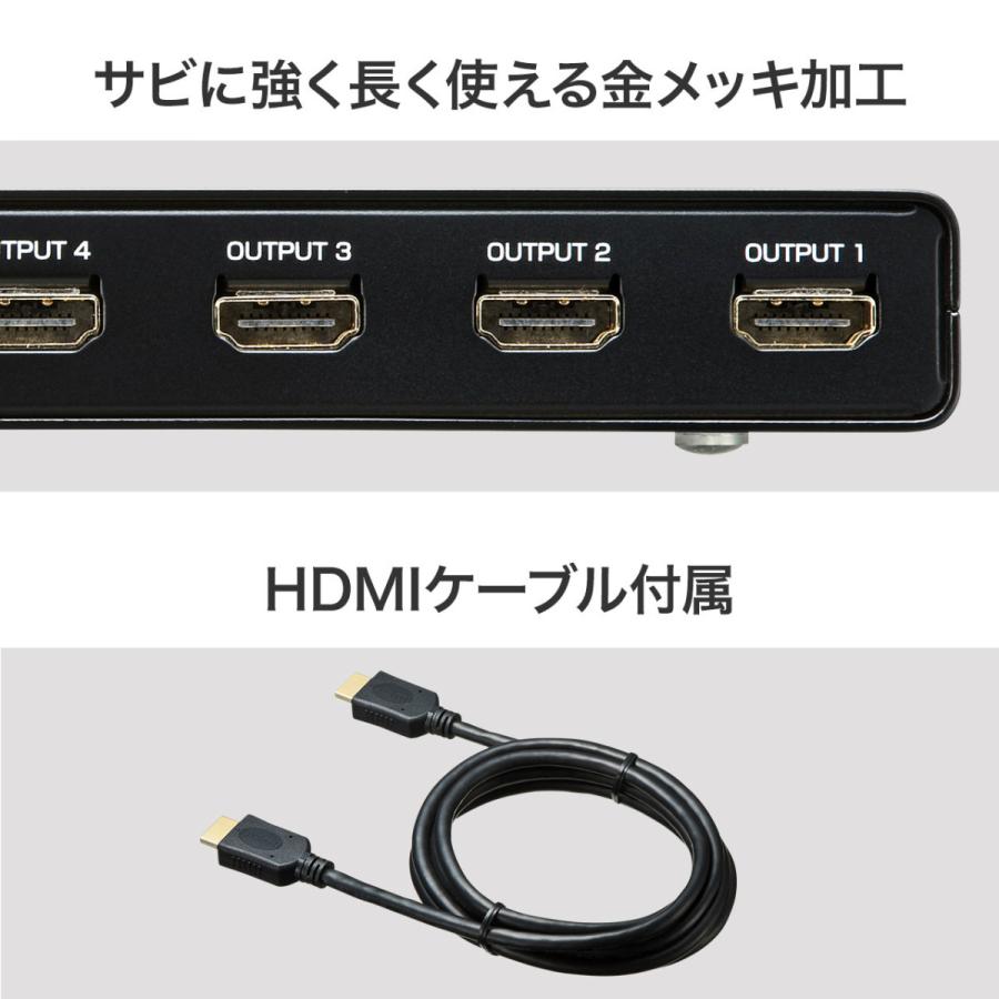 SANWA SUPPLY（サンワサプライ） 4K/60Hz・HDR対応HDMI分配器(4分配