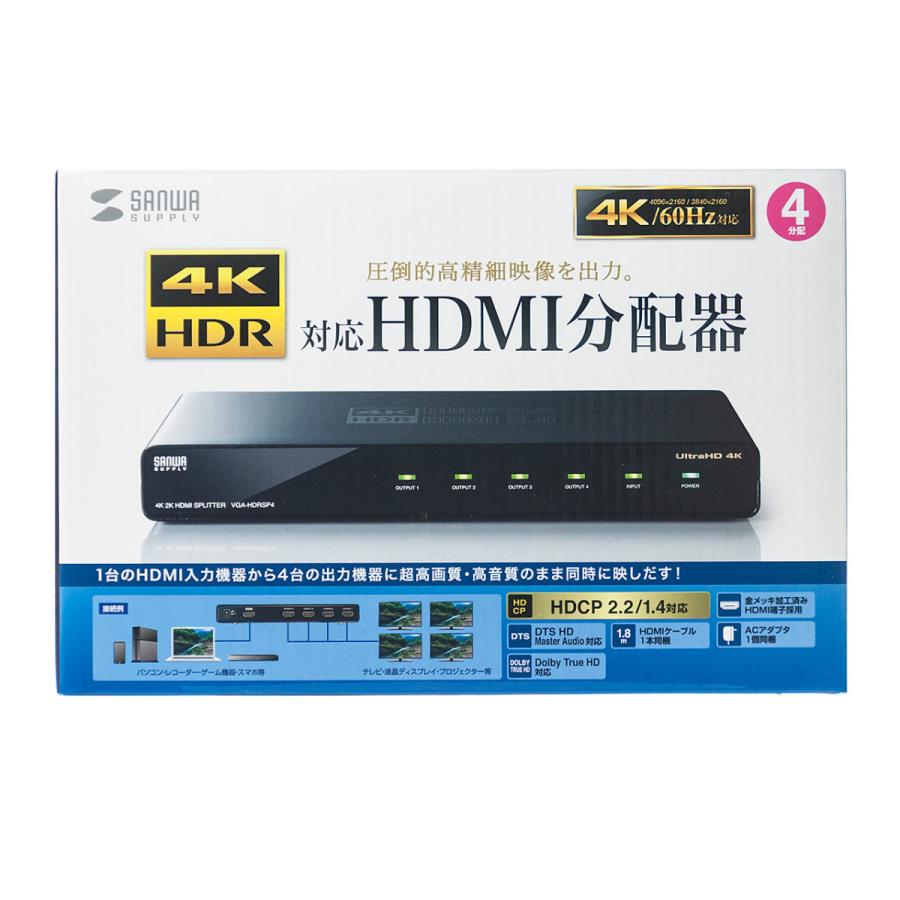 4K/60Hz・HDR対応HDMI分配器(4分配) SANWA SUPPLY (サンワサプライ) VGA-HDRSP4｜telaffy｜15