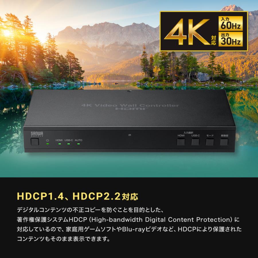 SANWA SUPPLY（サンワサプライ） 4画面ビデオウォールコントローラ(4K