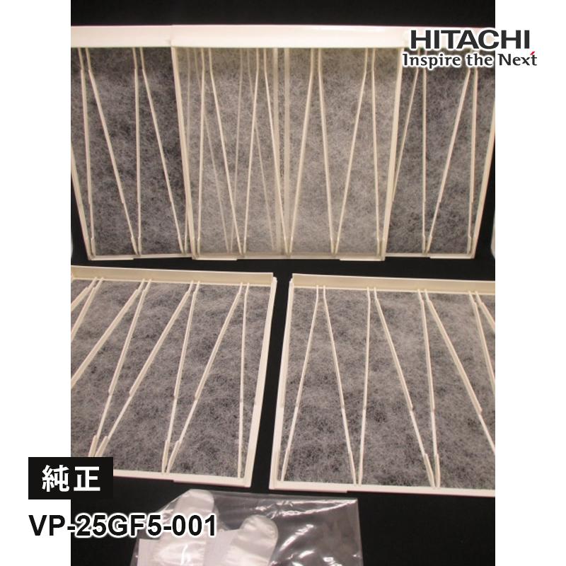 日立（HITACHI） [部品]換気扇用 グリス フィルター(5個入) VP-25GF5