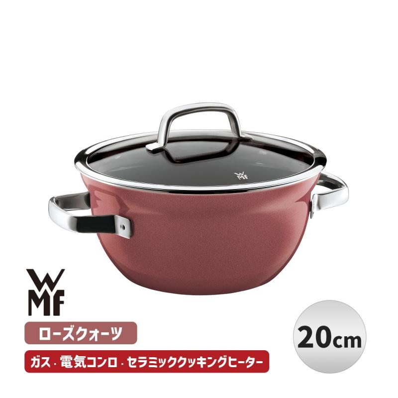 WMF フュージョンテック　ミネラル　ライスポット　ローズクォーツ　20cm WMF（ヴェーエムエフ） フュージョンテック ミネラル ライスポット