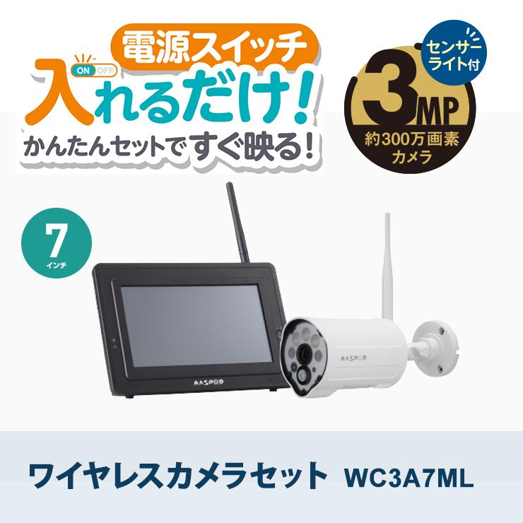 マスプロ モニター(7インチ)・ワイヤレスHDカメラセット