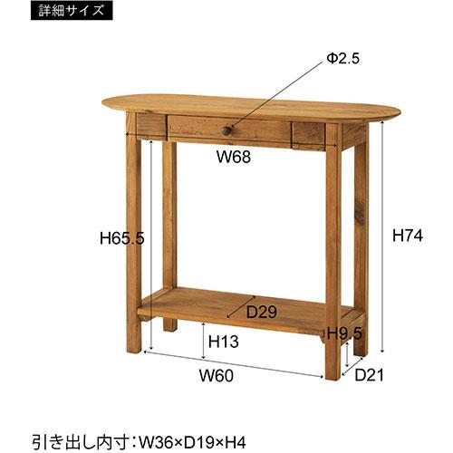 コンソール ナチュラル 東谷 WE-891 |  | 04