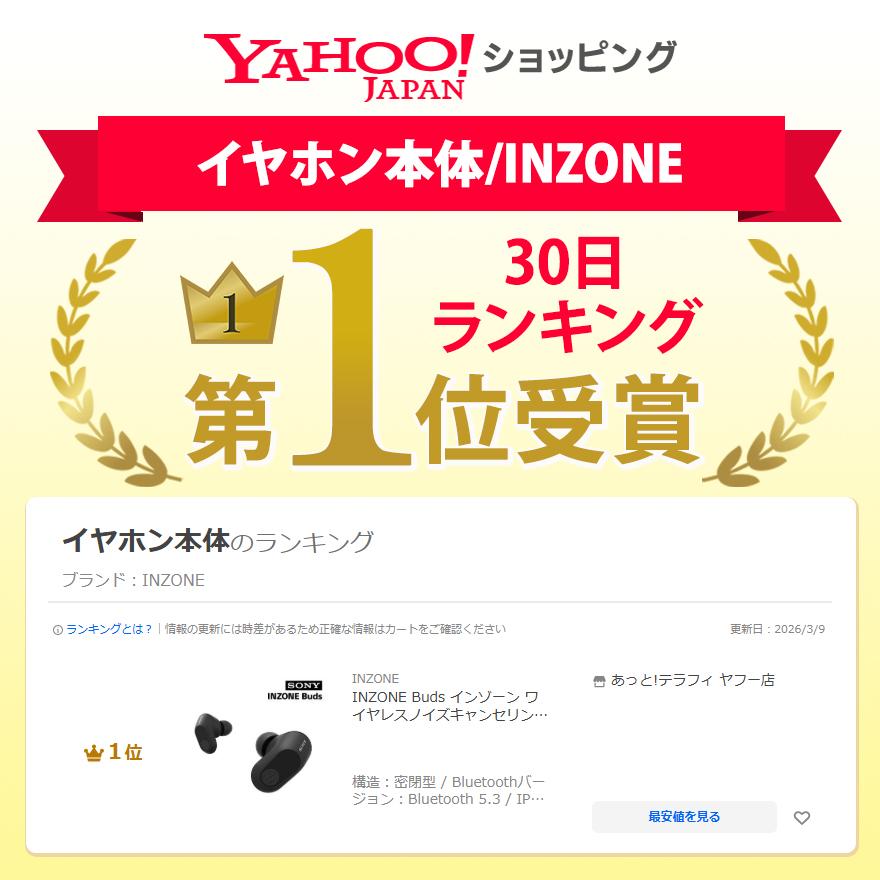 INZONE Buds インゾーン ワイヤレスノイズキャンセリングゲーミング