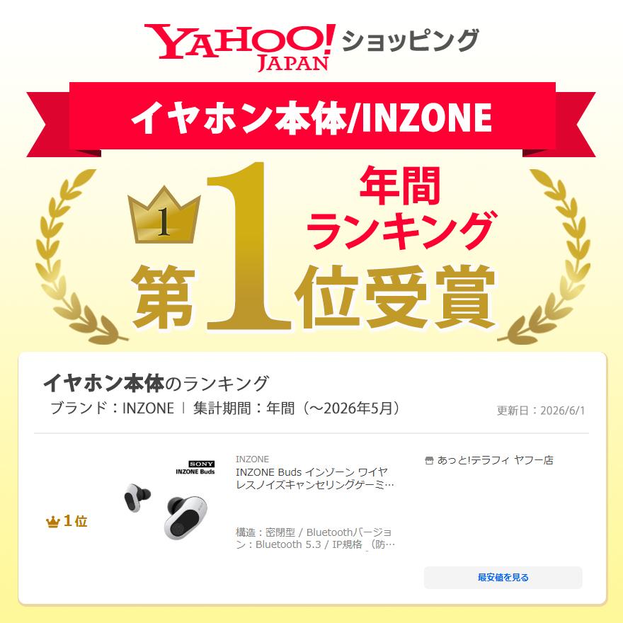 INZONE Buds インゾーン ワイヤレスノイズキャンセリングゲーミング