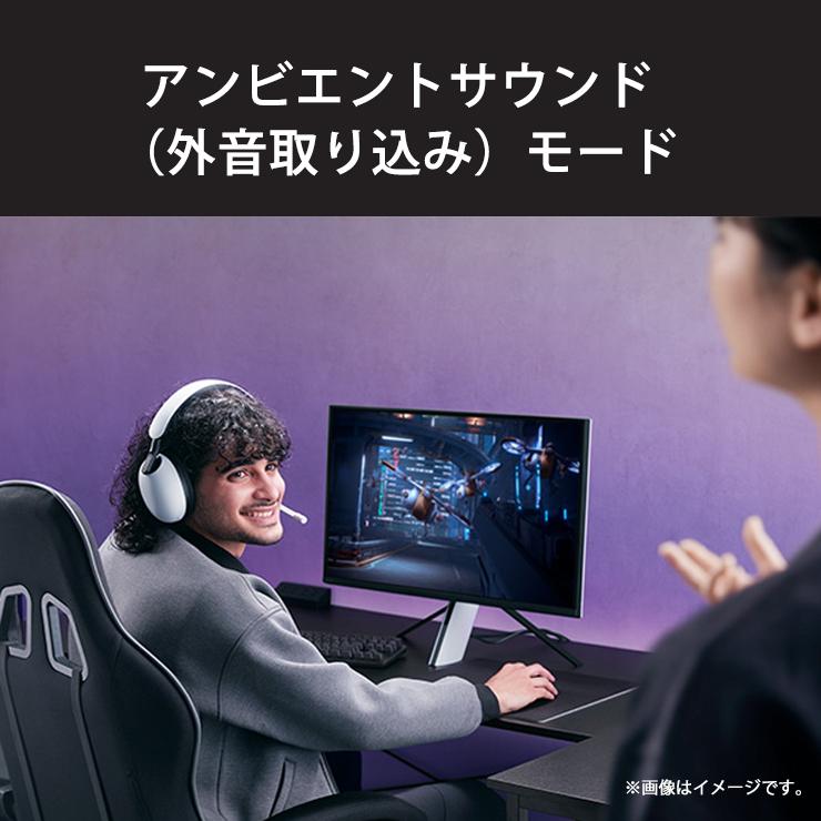 INZONE H9 ワイヤレスノイズキャンセリングゲーミングヘッドセット