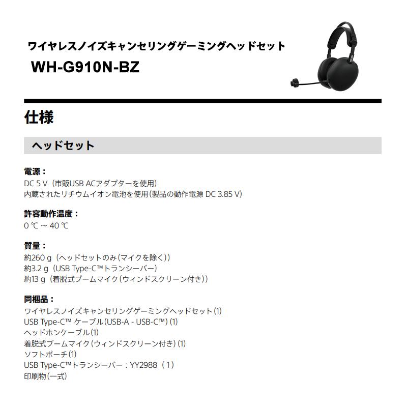 INZONE (インゾーン) H9 II ワイヤレスノイズキャンセリングゲーミング