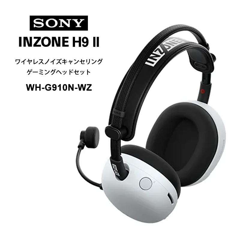 INZONE (インゾーン) H9 II ワイヤレスノイズキャンセリングゲーミング