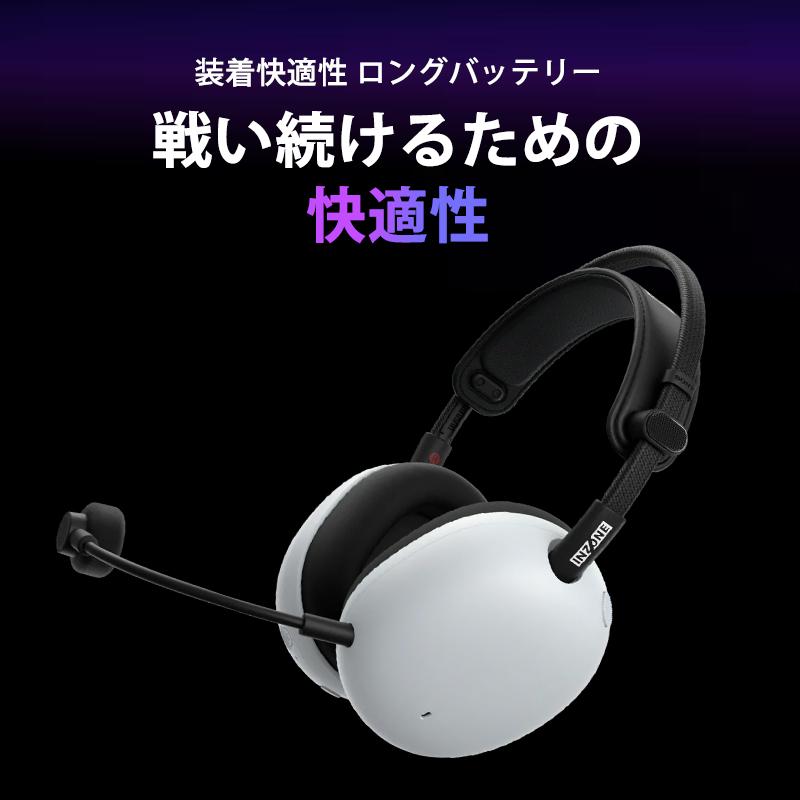 INZONE (インゾーン) H9 II ワイヤレスノイズキャンセリングゲーミング