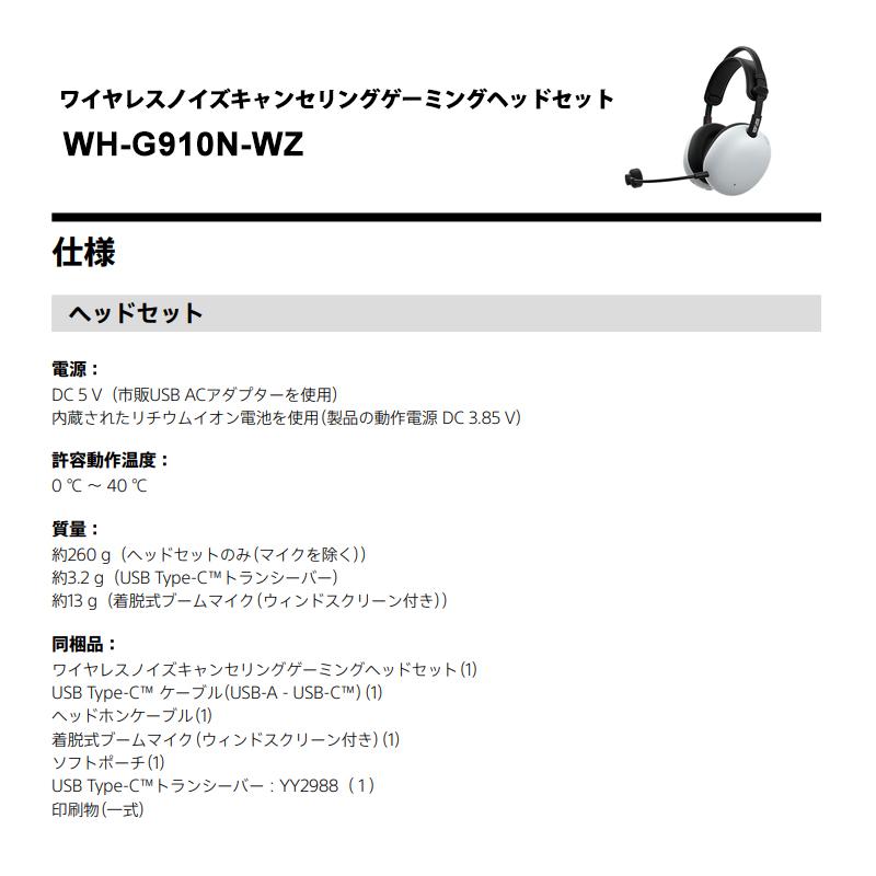 INZONE (インゾーン) H9 II ワイヤレスノイズキャンセリングゲーミング