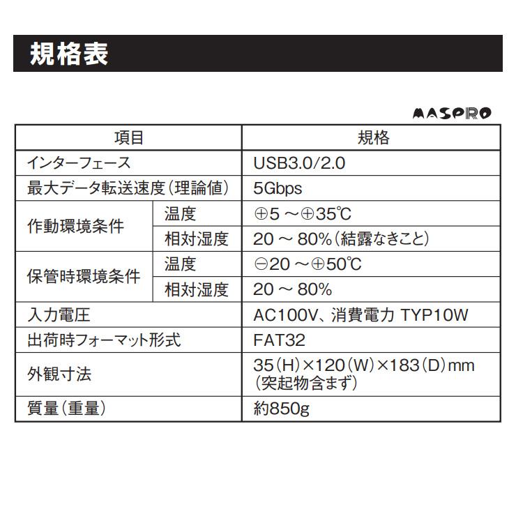 【特価セール】 モニター・ワイヤレスフルHDカメラ専用 外付けハードディスクドライブ(2TB) MASPRO (マスプロ) WHC-HDD2TB★ | マスプロ | 03