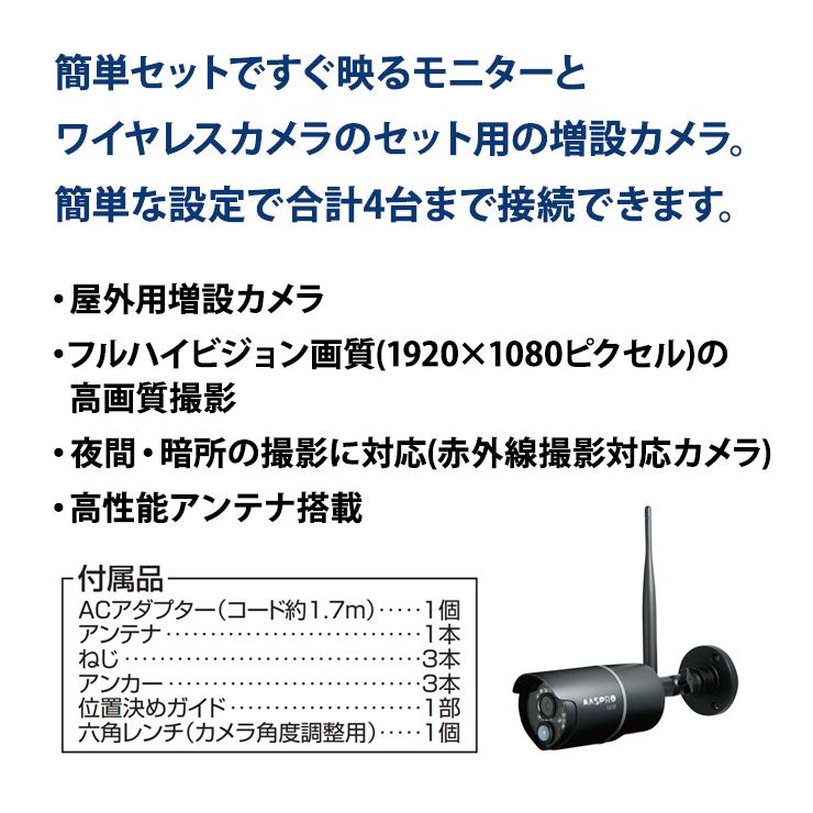 【特価セール】 増設カメラ(屋外用) MASPRO (マスプロ) WHC7M4-C★｜telaffy｜03
