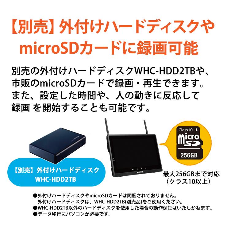【特価セール】 モニター(10.1インチ)・ワイヤレスHDカメラセット MASPRO (マスプロ) WHCBL10M4★ | マスプロ | 11