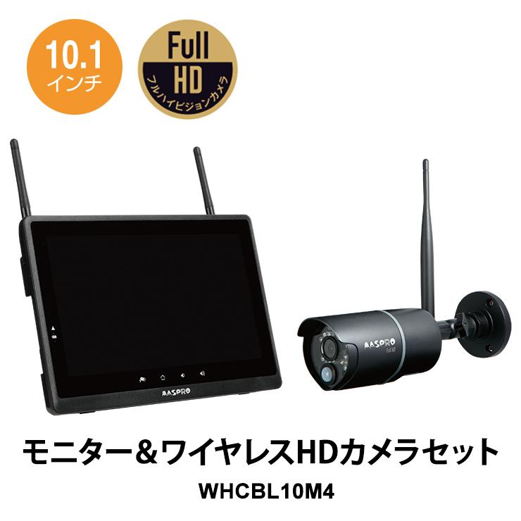 マスプロ（MASPRO） 【特価セール】 モニター(10.1インチ)・ワイヤレス