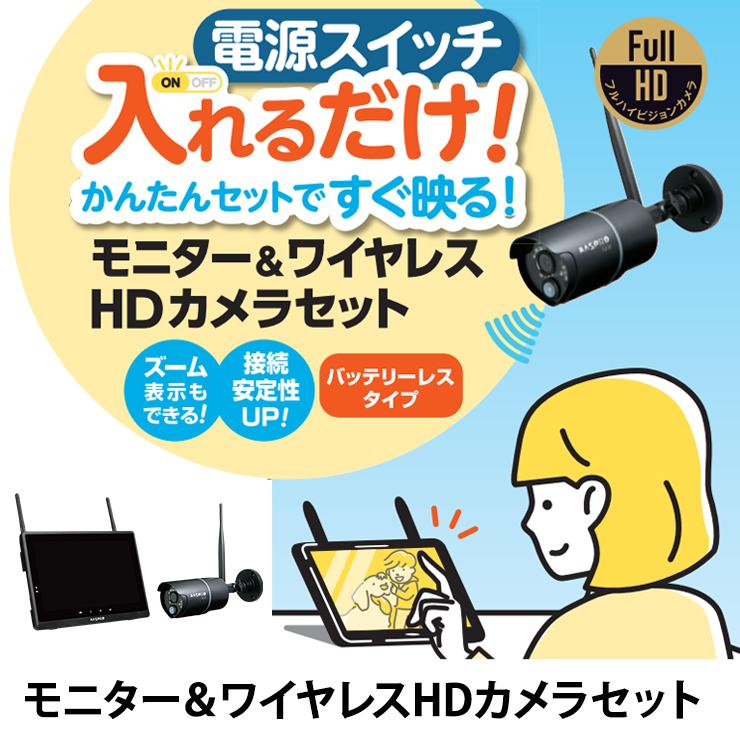 マスプロ（MASPRO） 【特価セール】 モニター(10.1インチ)・ワイヤレス