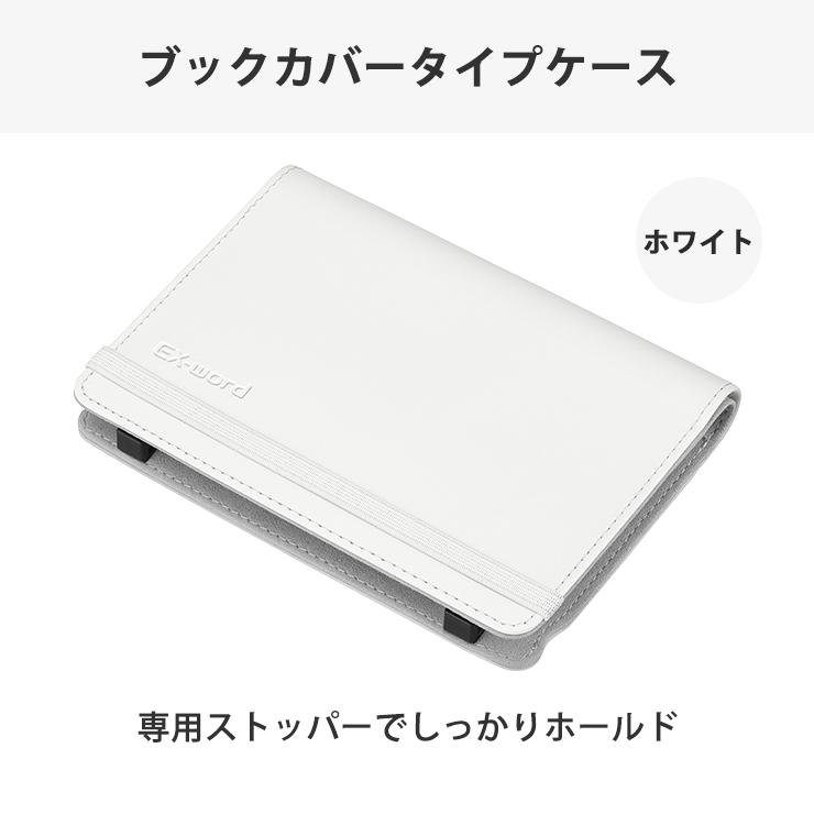 ひろかページ EX-word 電子辞書 EX-word用 ブックカバータイプケース(XD-SA