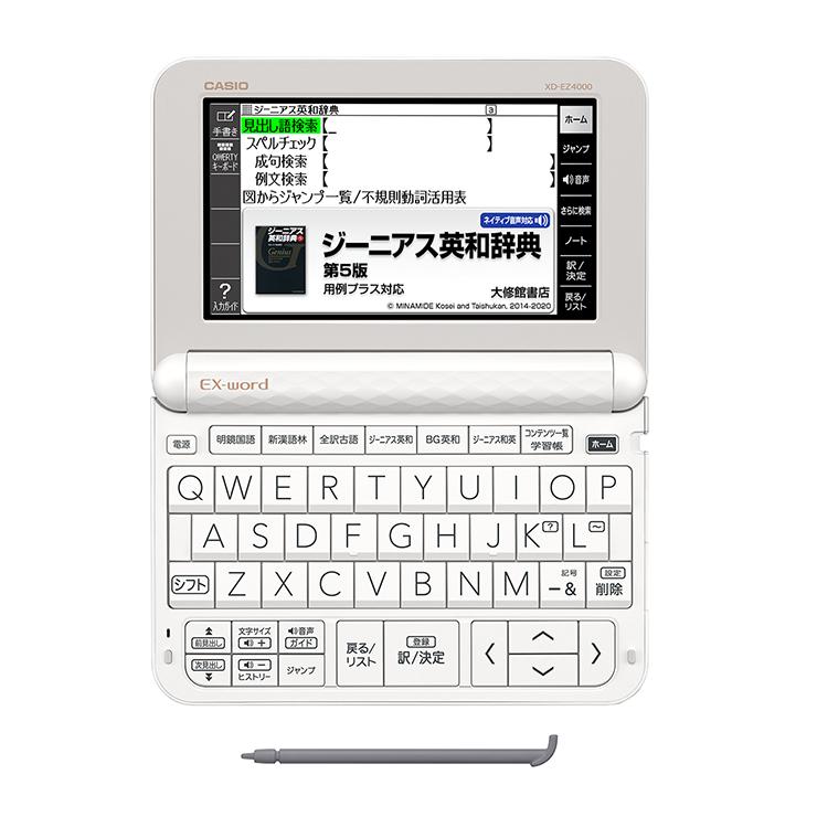 EX-word 【電子辞書 高校生 お買い得 3点セット】 カシオ XD-EZ4000 +