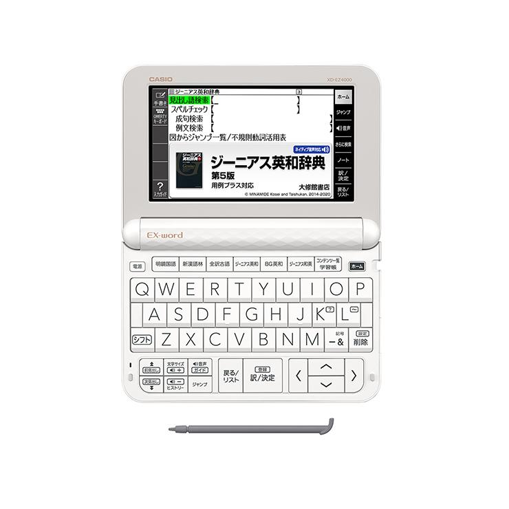 【特価セール】 電子辞書 EX-word(エクスワード) 高校生 ベーシックモデル 厳選10コンテンツ ホワイト CASIO (カシオ) XD-EZ4000★｜telaffy｜14