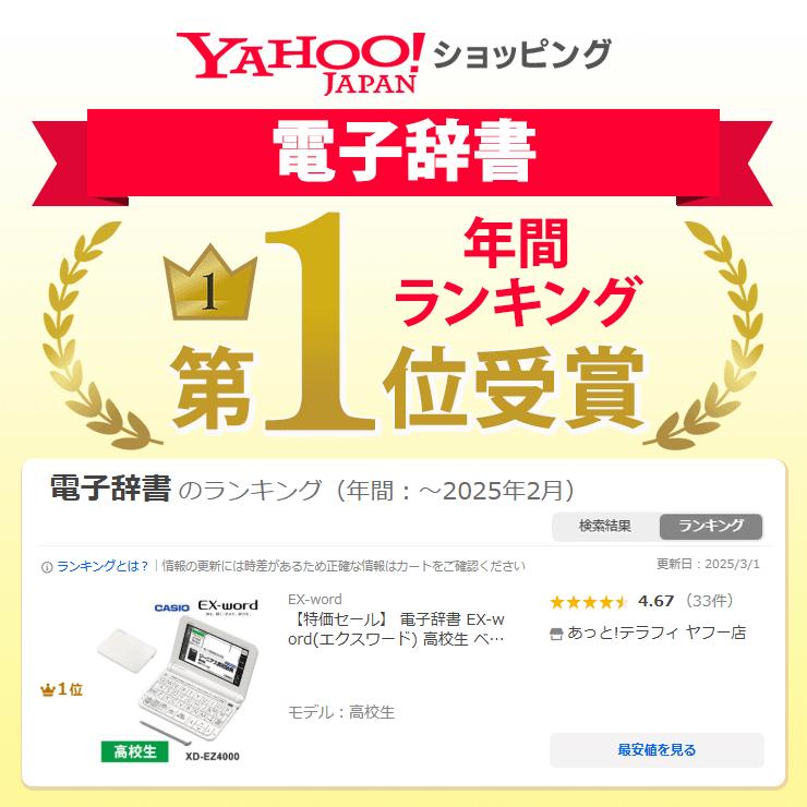 EX-word 電子辞書 EX-word(エクスワード) 高校生 ベーシック EX-word 電子辞書 EX-word(エクスワード) 高校生 ベーシック