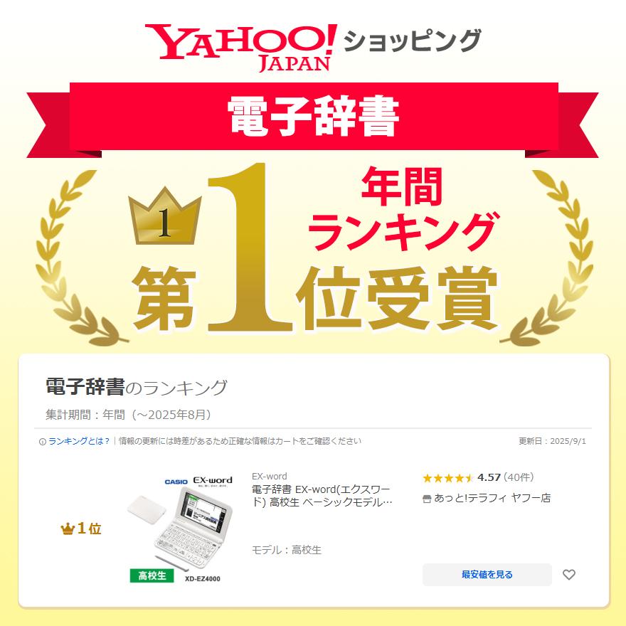 EX-word 電子辞書 EX-word(エクスワード) 高校生 ベーシックモデル