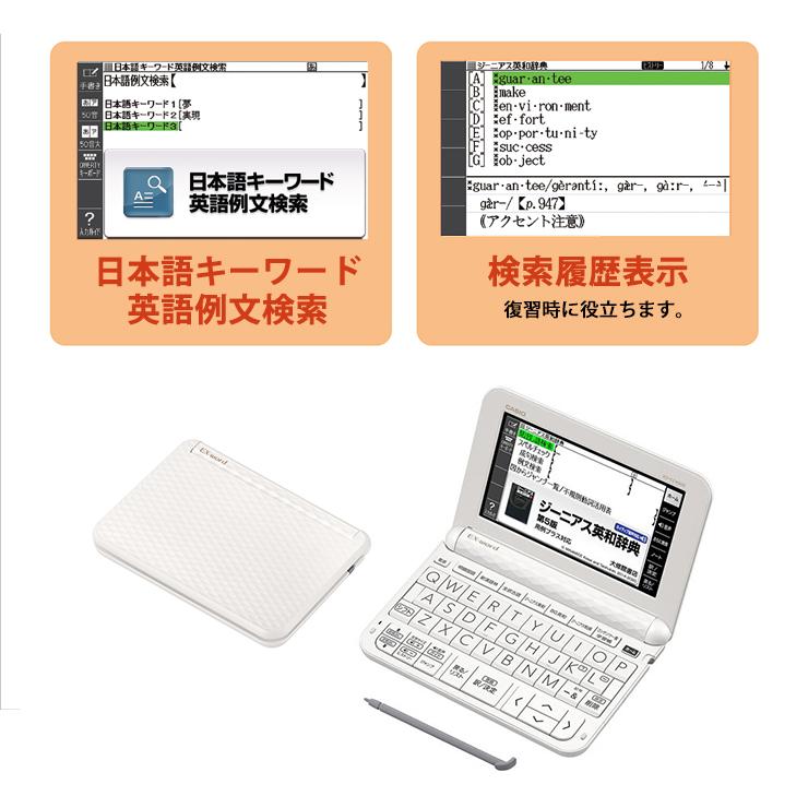 特価セール】 電子辞書 EX-word(エクスワード) 高校生 ベーシック 