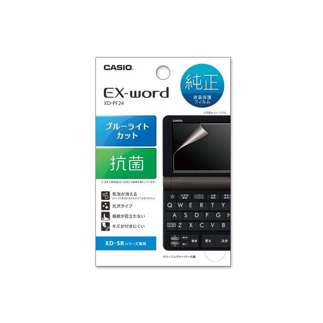 EX-word 電子辞書 EX-word用 液晶保護フィルム(XD-SX XD-SV XD EX-word 電子辞書 EX-word用 液晶保護フィルム(XD-SX XD-SV XD
