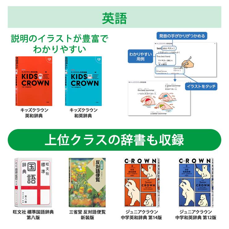 【特価セール】 電子辞書 EX-word(エクスワード) 小学生モデル 100コンテンツ ホワイト CASIO (カシオ) XD-SA2900 | EX-word | 11