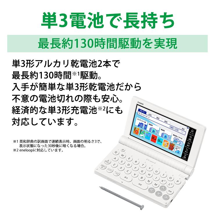 【特価セール】 電子辞書 EX-word(エクスワード) 小学生モデル 100コンテンツ ホワイト CASIO (カシオ) XD-SA2900 | EX-word | 16