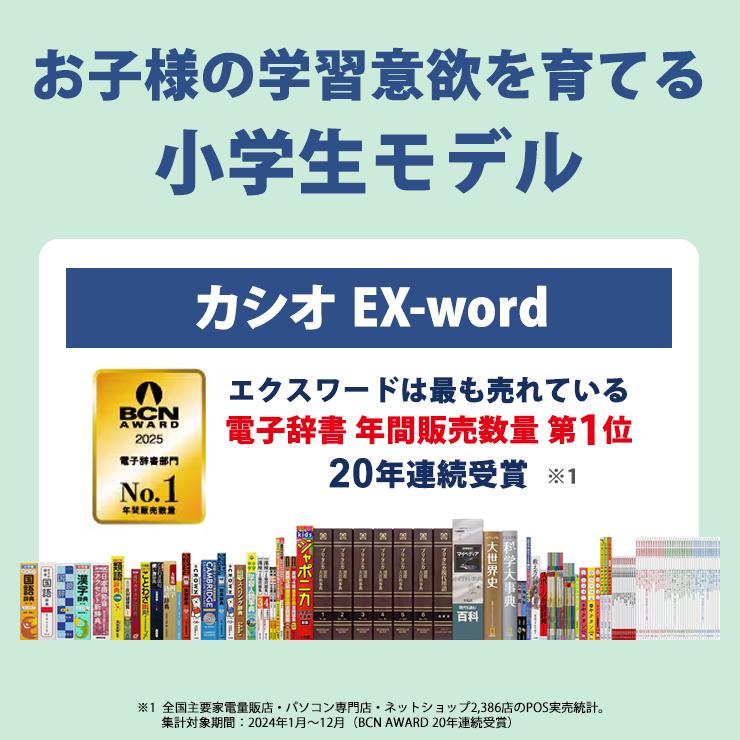 【特価セール】 電子辞書 EX-word(エクスワード) 小学生モデル 100コンテンツ ホワイト CASIO (カシオ) XD-SA2900 | EX-word | 02