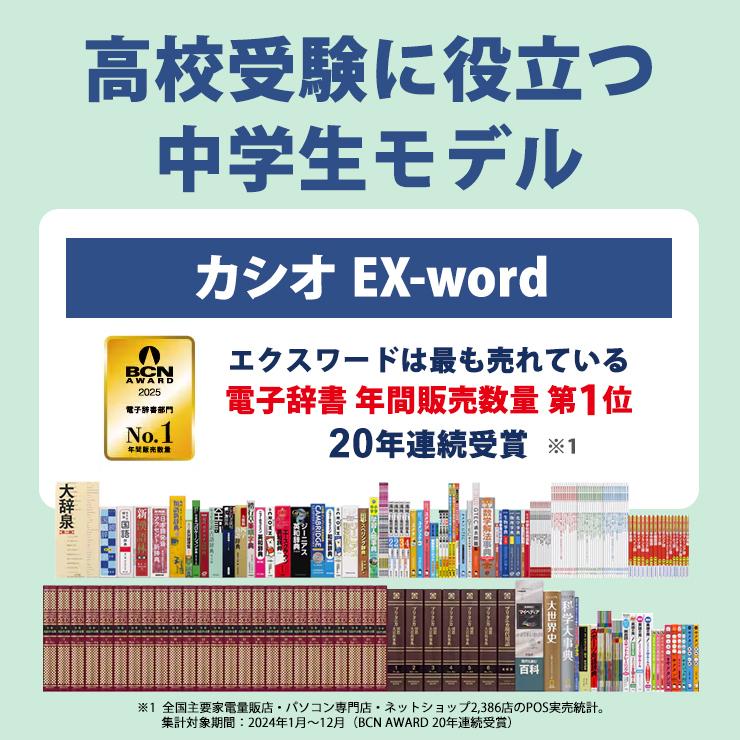 EX-word 電子辞書 EX-word(エクスワード) 中学生モデル 180コンテンツ