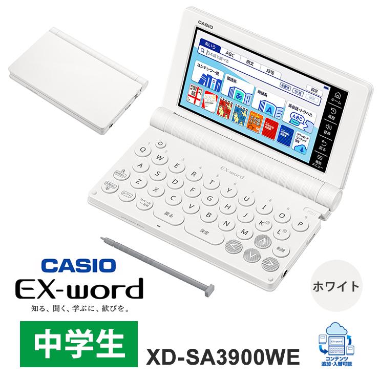 CASIO 電子辞書EX-word XD-SA3900WE 中学生モデル 4549526808111.jpg