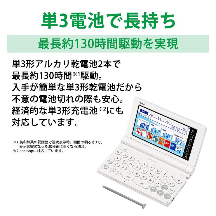 EX-word 電子辞書 EX-word(エクスワード) 中学生モデル 180コンテンツ