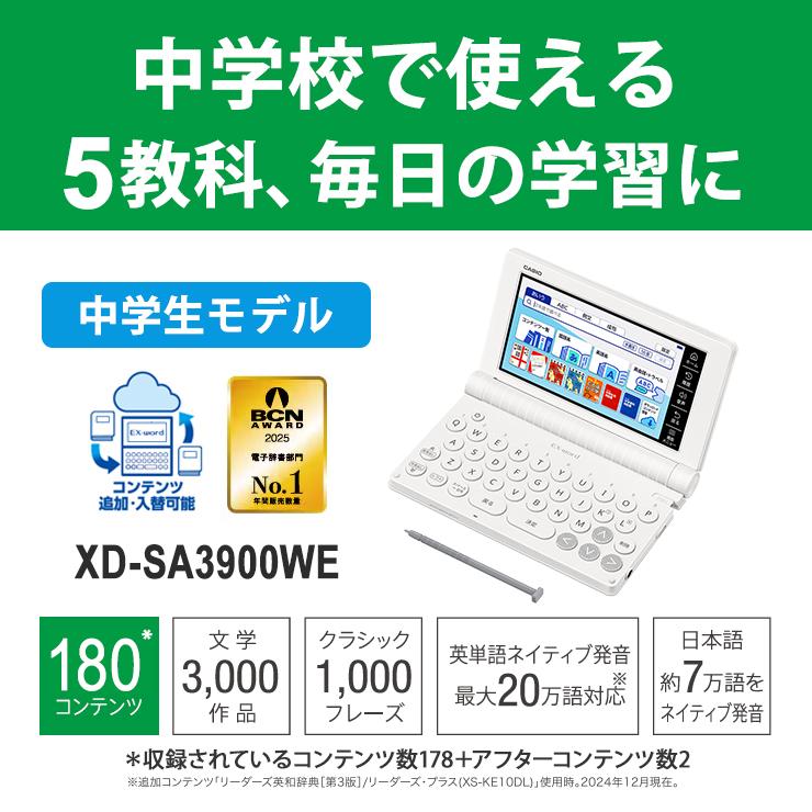 EX-word 電子辞書 EX-word(エクスワード) 中学生モデル 180コンテンツ