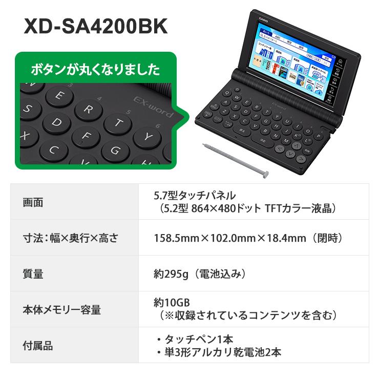 EX-word 電子辞書 EX-word(エクスワード) 高校生スタンダードモデル