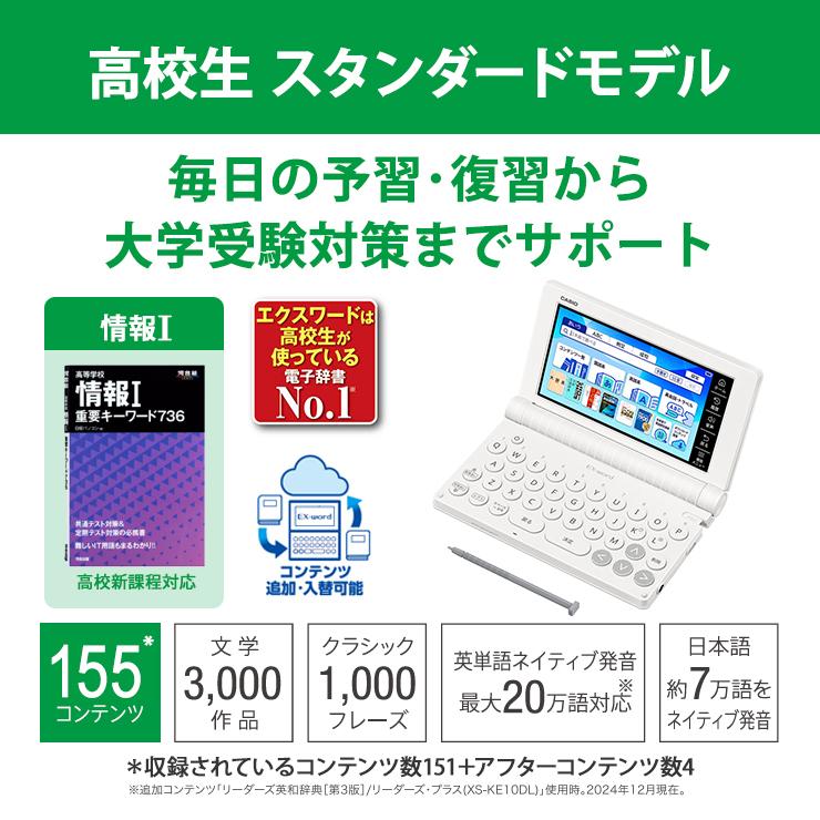 EX-word 電子辞書 EX-word(エクスワード) 高校生スタンダード EX-word 電子辞書 EX-word(エクスワード) 高校生スタンダード