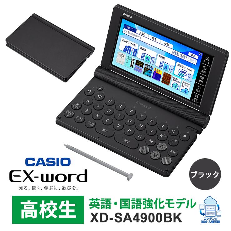 EX-word 電子辞書 EX-word(エクスワード) 高校生 英語・国語強化 EX-word 電子辞書 EX-word(エクスワード) 高校生 英語・国語強化