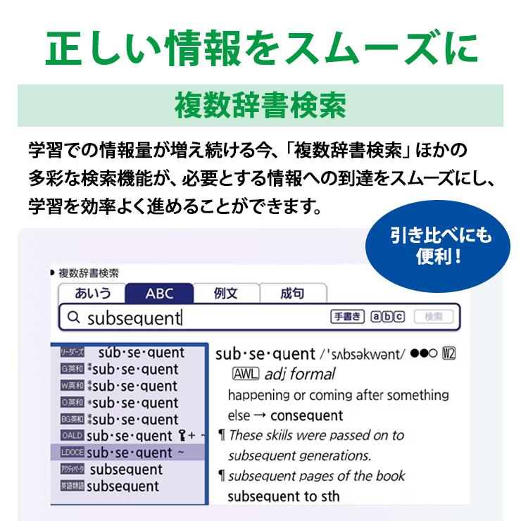 【特価セール】 電子辞書 EX-word(エクスワード) 高校生 英語・国語強化モデル 260コンテンツ ブラック CASIO (カシオ) XD-SA4900BK★ | EX-word | 10