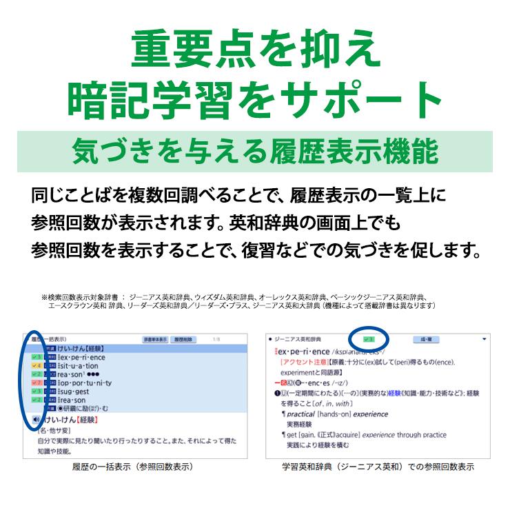 【特価セール】 電子辞書 EX-word(エクスワード) 高校生 英語・国語強化モデル 260コンテンツ ブラック CASIO (カシオ) XD-SA4900BK★ | EX-word | 11