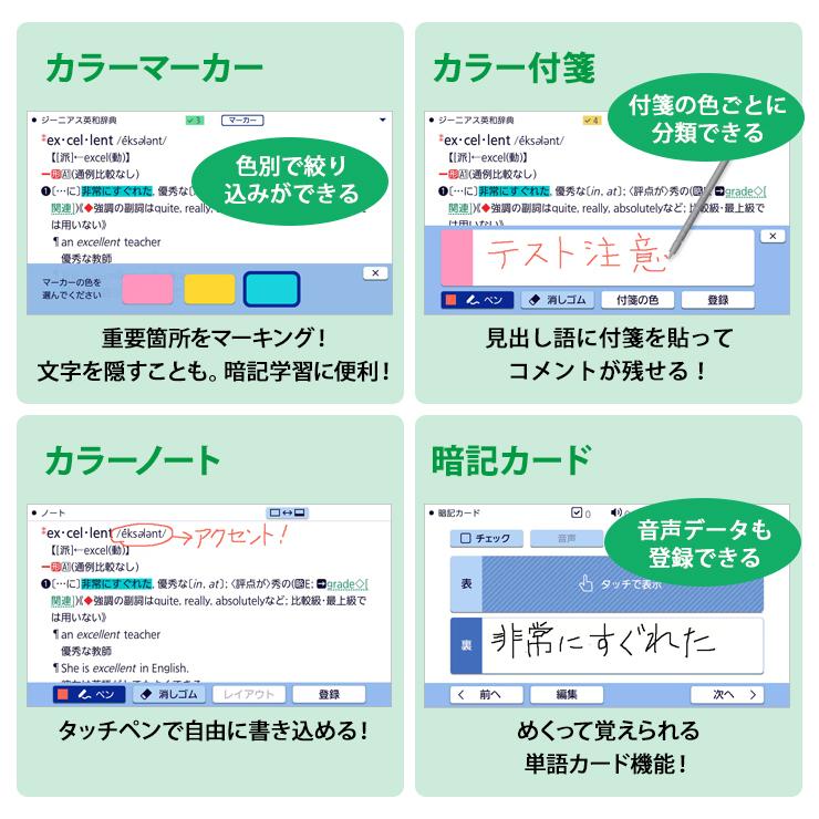 【特価セール】 電子辞書 EX-word(エクスワード) 高校生 英語・国語強化モデル 260コンテンツ ブラック CASIO (カシオ) XD-SA4900BK★ | EX-word | 12