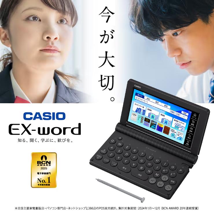 EX-word 【特価セール】 電子辞書 EX-word(エクスワード) 高校生 英語