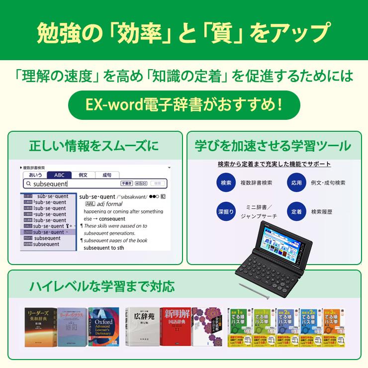EX-word 電子辞書 EX-word(エクスワード) 高校生 英語・国語強化