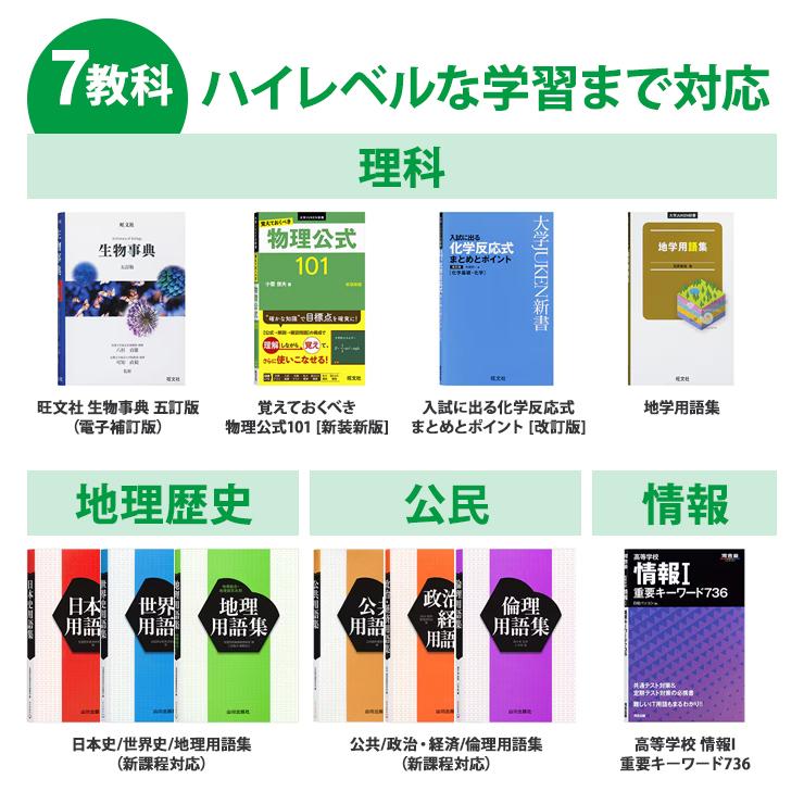 EX-word 【特価セール】 電子辞書 EX-word(エクスワード) 高校生 英語