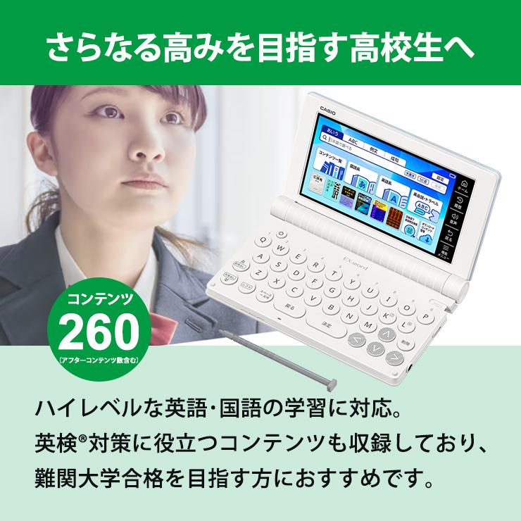 【特価セール】 電子辞書 EX-word(エクスワード) 高校生 英語・国語強化モデル 260コンテンツ ブルー CASIO (カシオ) XD-SA4900BU★ | EX-word | 04