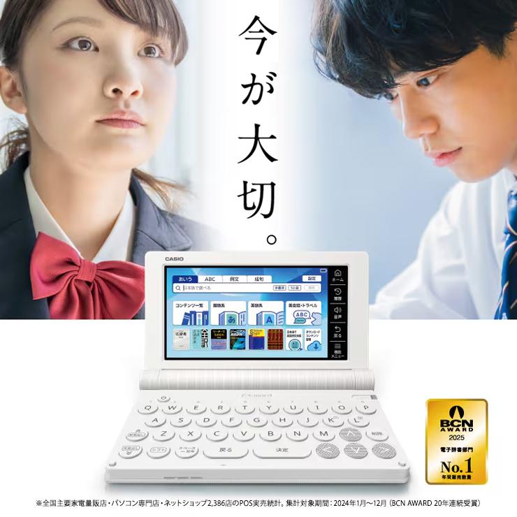 EX-word 【特価セール】 電子辞書 EX-word(エクスワード) 高校生 英語