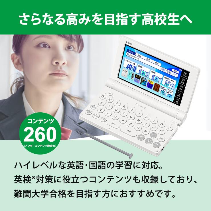 電子辞書 EX-word(エクスワード) 高校生 英語・国語強化モデル